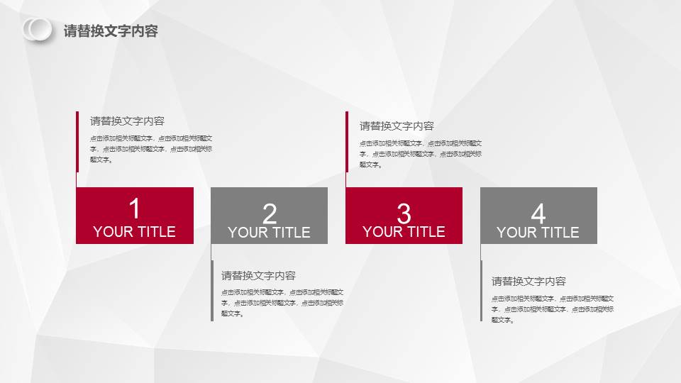 高端商务 (14).pptx